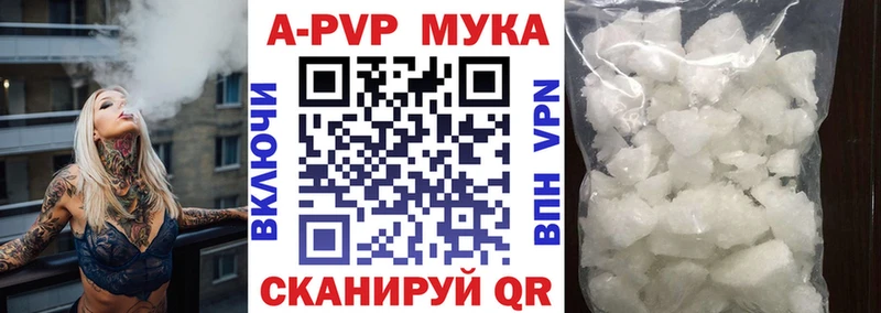 A-PVP Соль  Бийск 