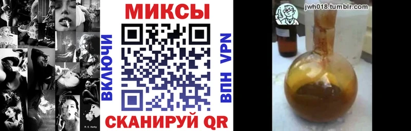Бутират Butirat  Бийск 