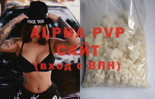 ALPHA-PVP Балабаново