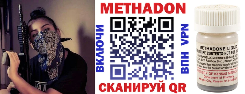 МЕТАДОН VHQ  где можно купить наркотик  Бийск 